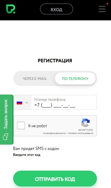 Регистрация с номером телефона